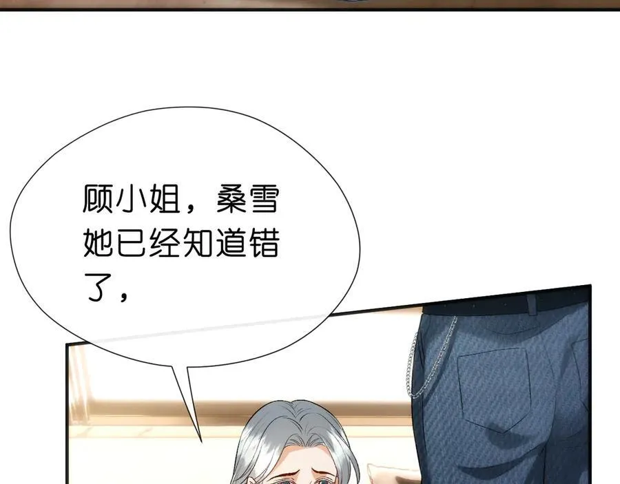 第116话 桑雪下跪！ 第81页