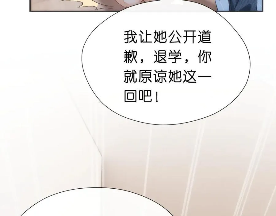 第116话 桑雪下跪！ 第83页