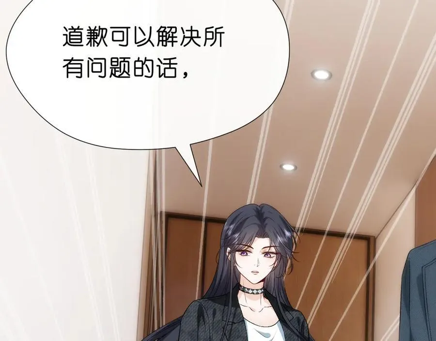 第116话 桑雪下跪！ 第84页