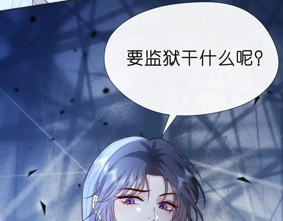 第116话 桑雪下跪！ 第87页