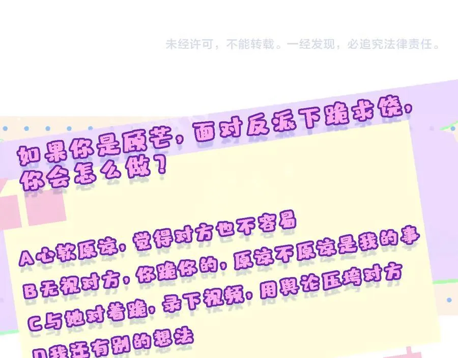 第116话 桑雪下跪！ 第90页