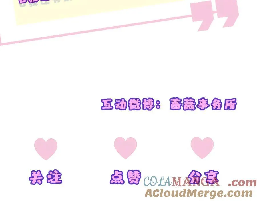 第116话 桑雪下跪！ 第91页
