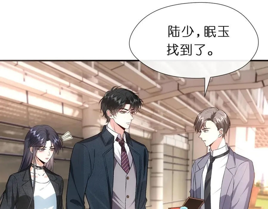 第117话 第一次撒娇 第6页