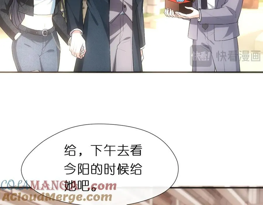 第117话 第一次撒娇 第7页
