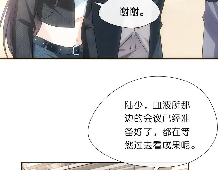 第117话 第一次撒娇 第9页