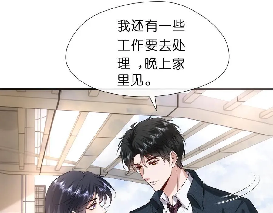 第117话 第一次撒娇 第11页