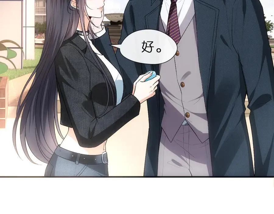 第117话 第一次撒娇 第12页