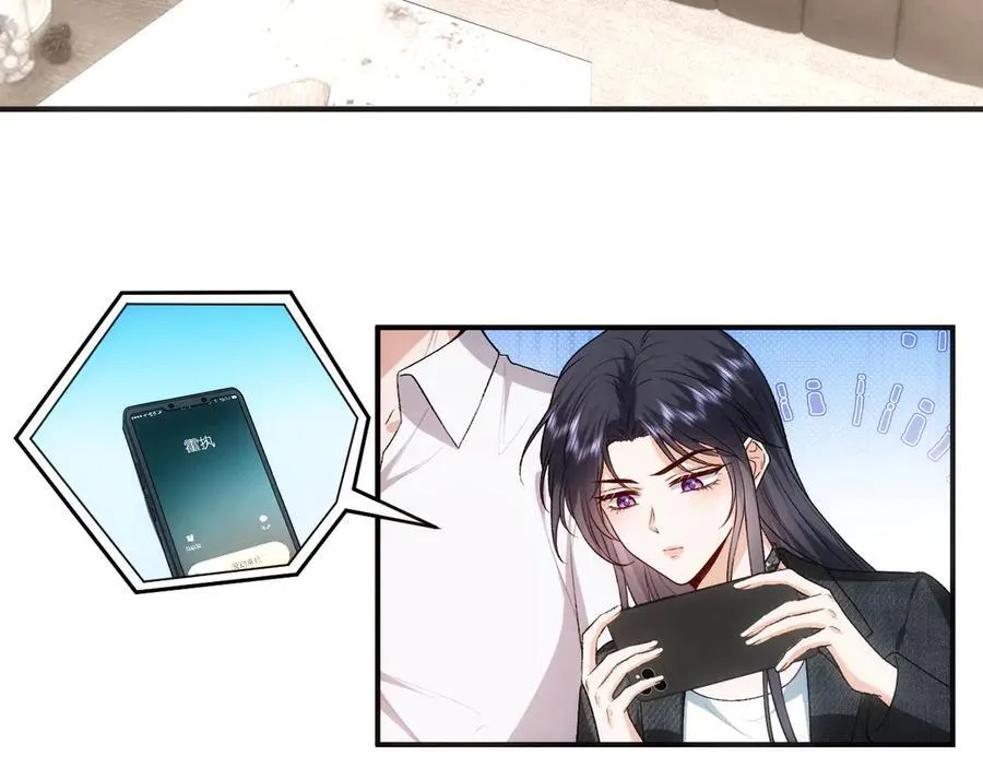 第117话 第一次撒娇 第15页