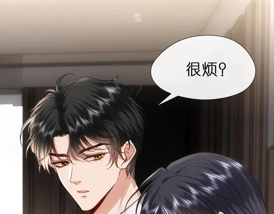 第117话 第一次撒娇 第18页