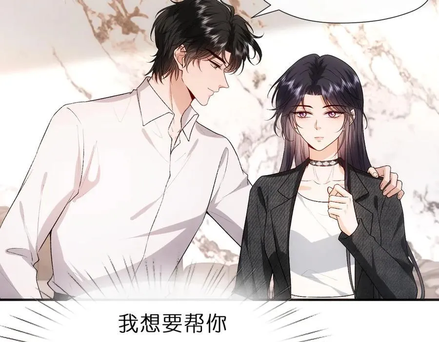 第117话 第一次撒娇 第21页