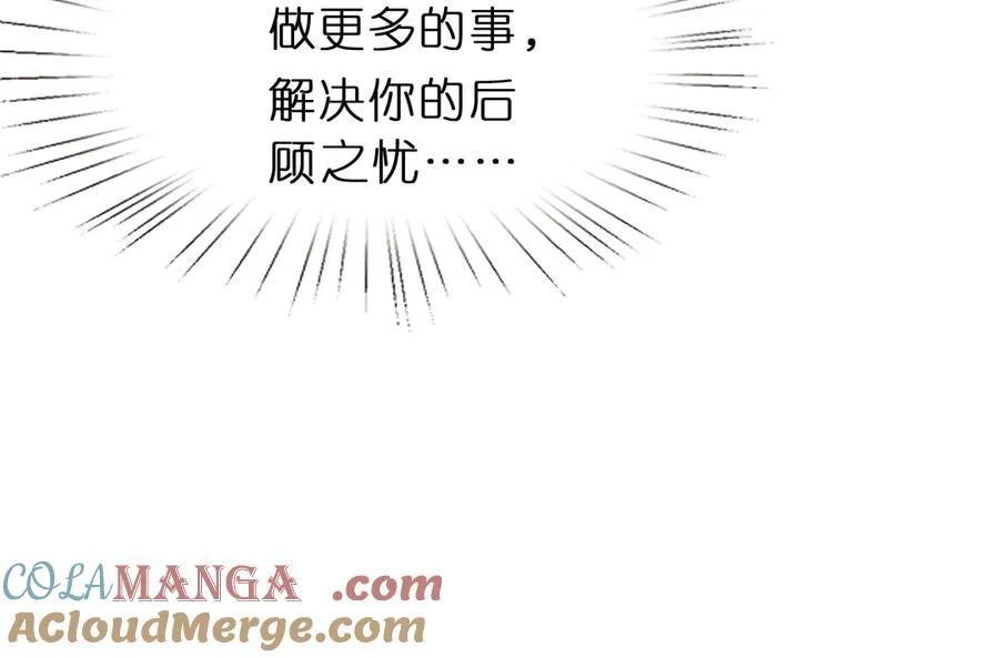 第117话 第一次撒娇 第22页