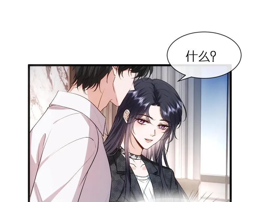 第117话 第一次撒娇 第23页