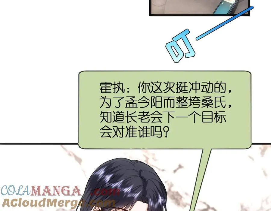 第117话 第一次撒娇 第28页