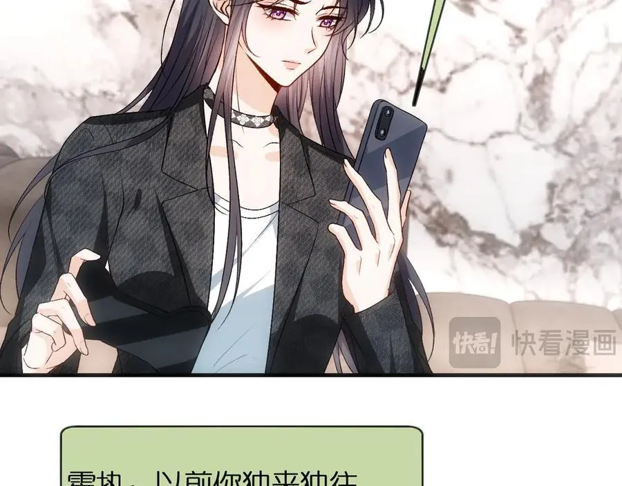 第117话 第一次撒娇 第29页