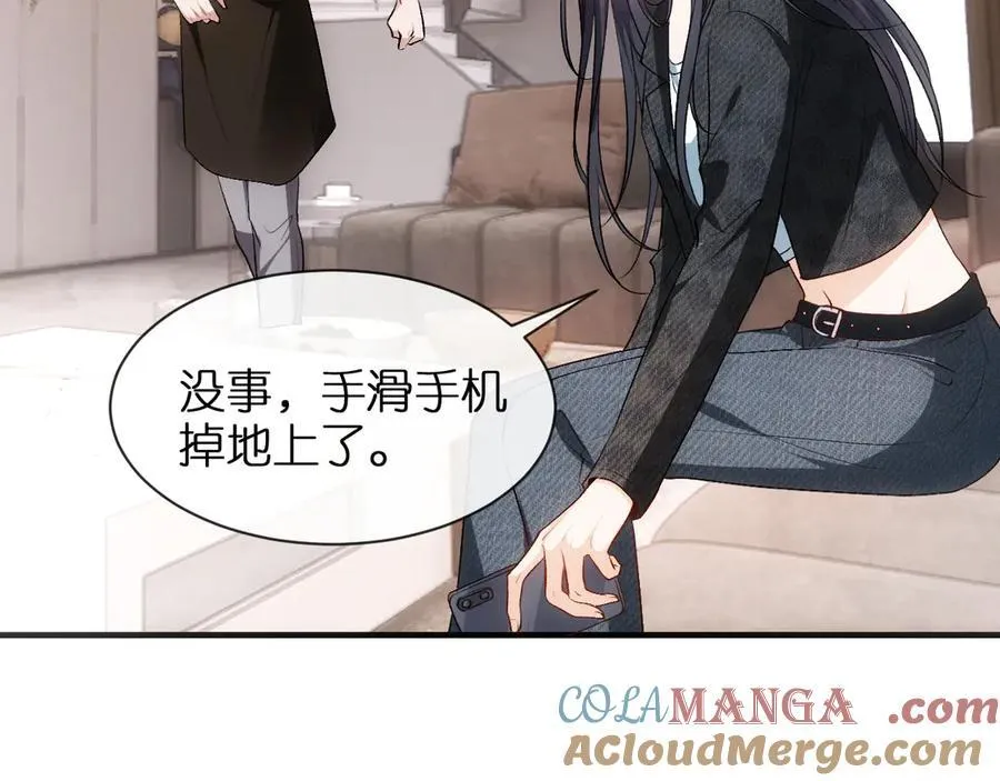 第117话 第一次撒娇 第37页