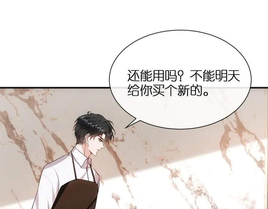 第117话 第一次撒娇 第38页