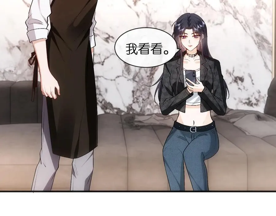 第117话 第一次撒娇 第39页
