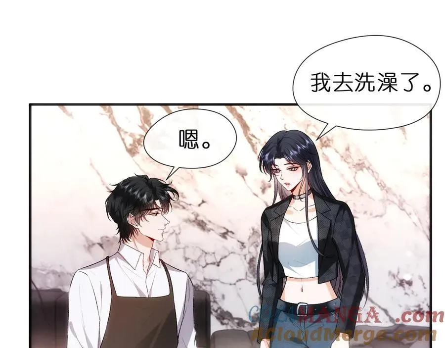 第117话 第一次撒娇 第43页