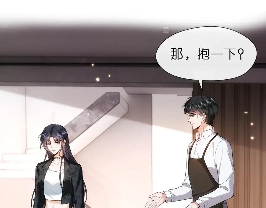 第117话 第一次撒娇 第48页
