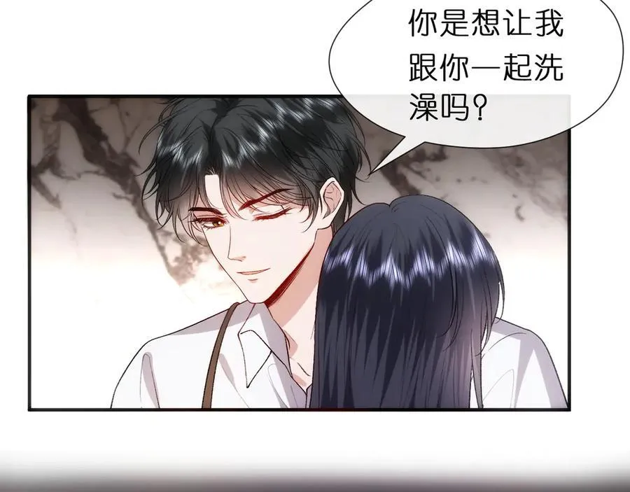 第117话 第一次撒娇 第54页