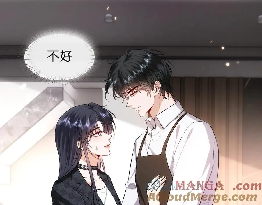 第117话 第一次撒娇 第55页