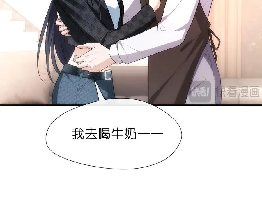 第117话 第一次撒娇 第56页