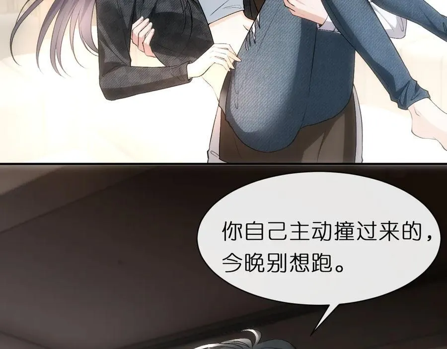 第117话 第一次撒娇 第59页