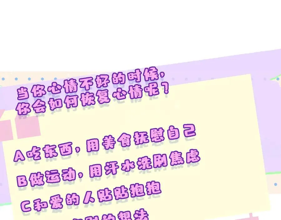 第117话 第一次撒娇 第65页