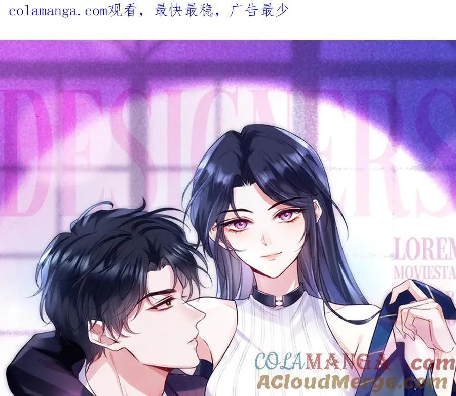 第117话 第一次撒娇 第68页