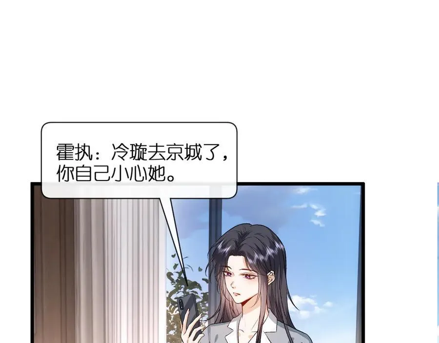 第118话 联手整治宿敌！ 第5页