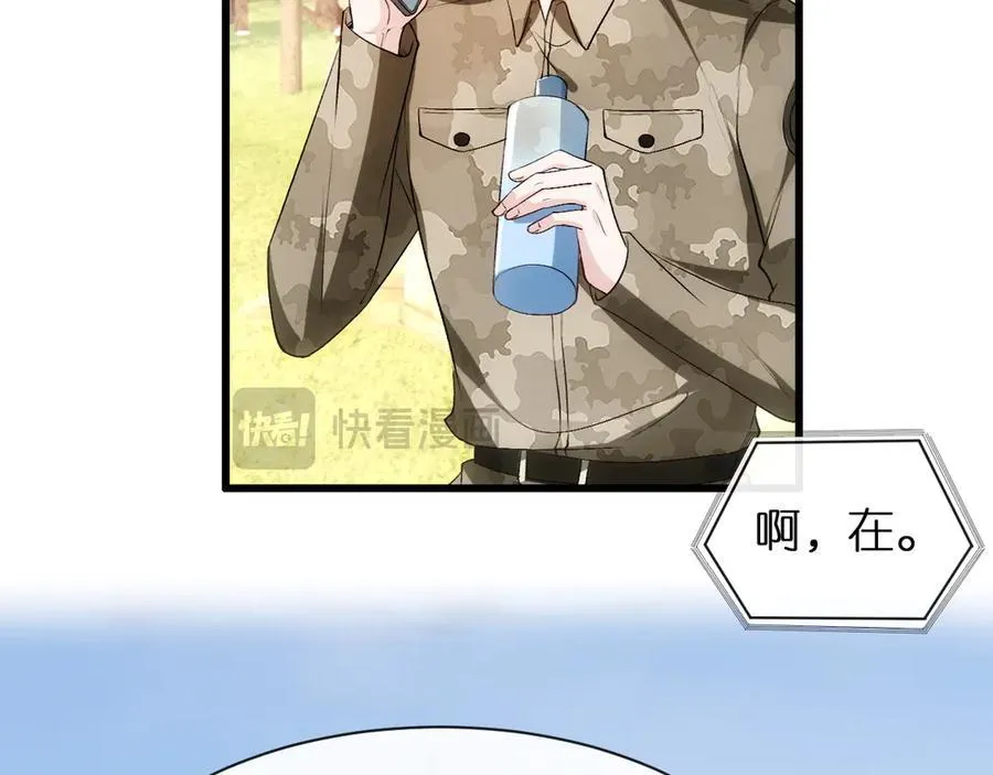 第118话 联手整治宿敌！ 第9页
