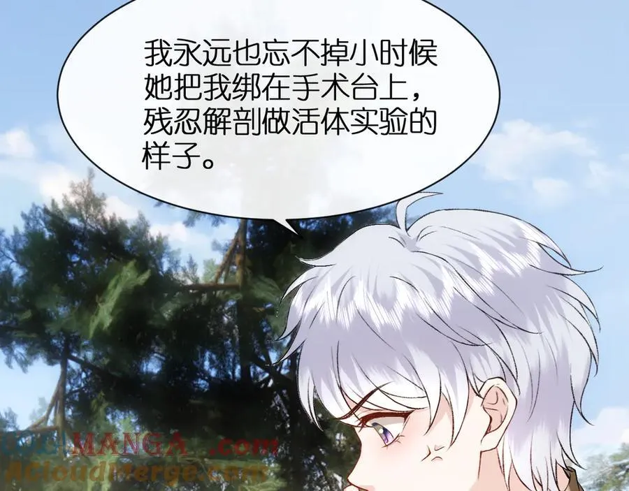 第118话 联手整治宿敌！ 第10页