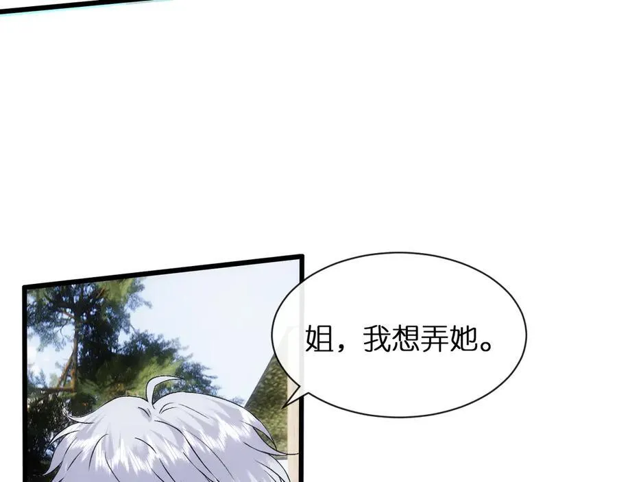 第118话 联手整治宿敌！ 第15页