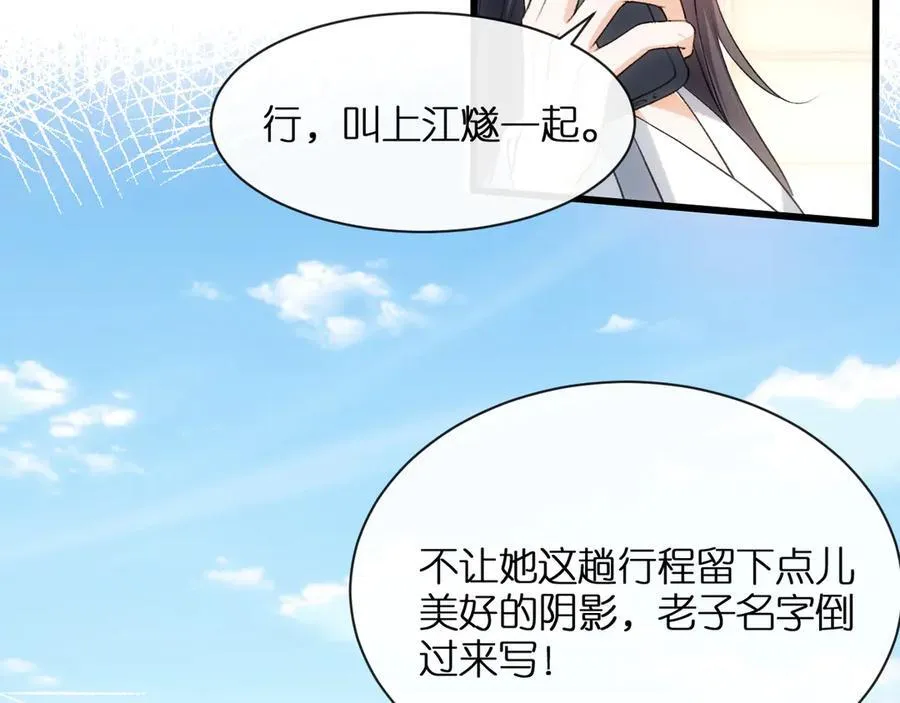 第118话 联手整治宿敌！ 第17页