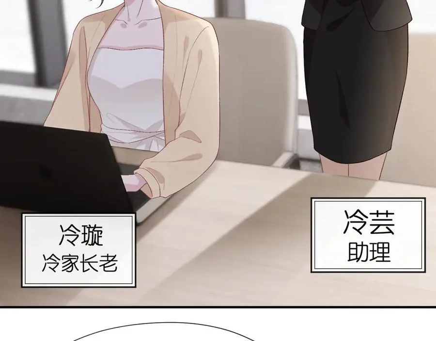 第118话 联手整治宿敌！ 第23页