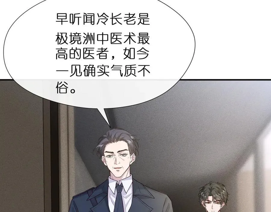 第118话 联手整治宿敌！ 第24页