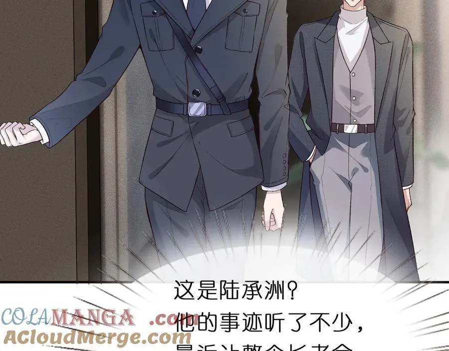 第118话 联手整治宿敌！ 第25页