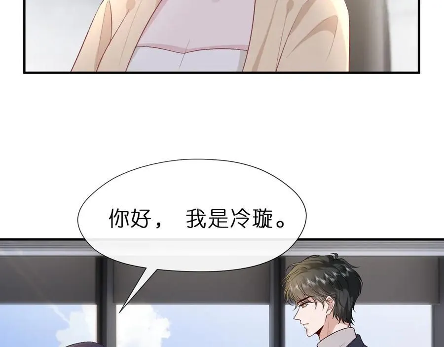 第118话 联手整治宿敌！ 第27页