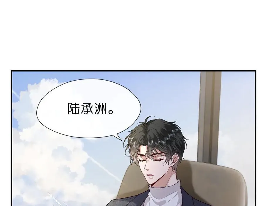 第118话 联手整治宿敌！ 第29页