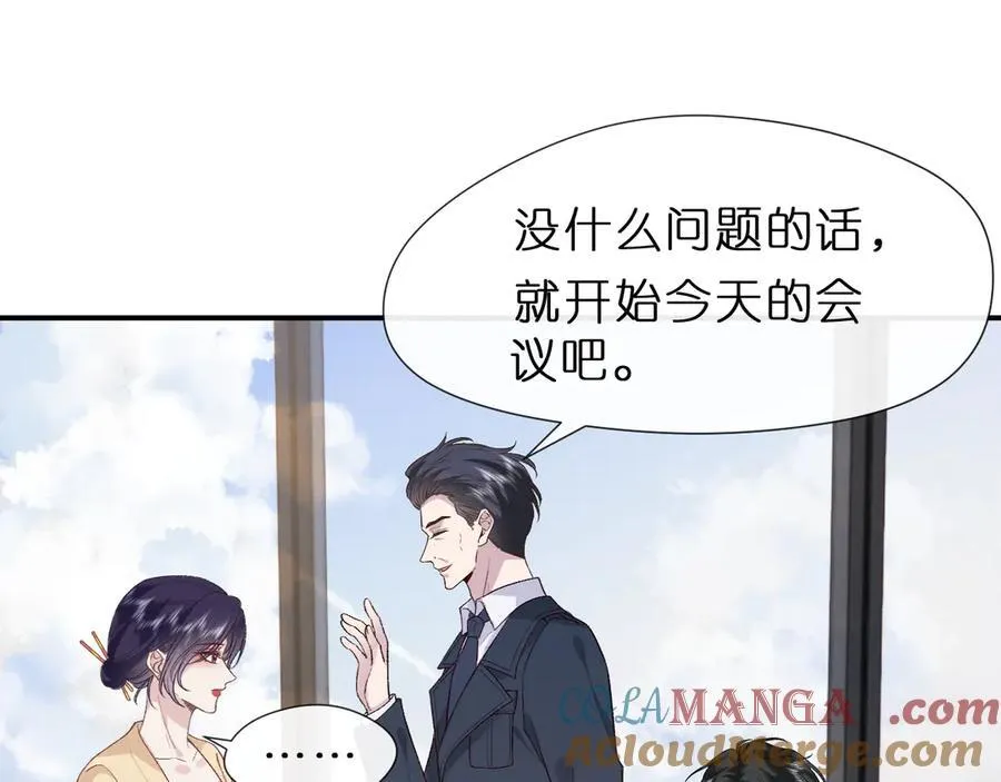 第118话 联手整治宿敌！ 第31页