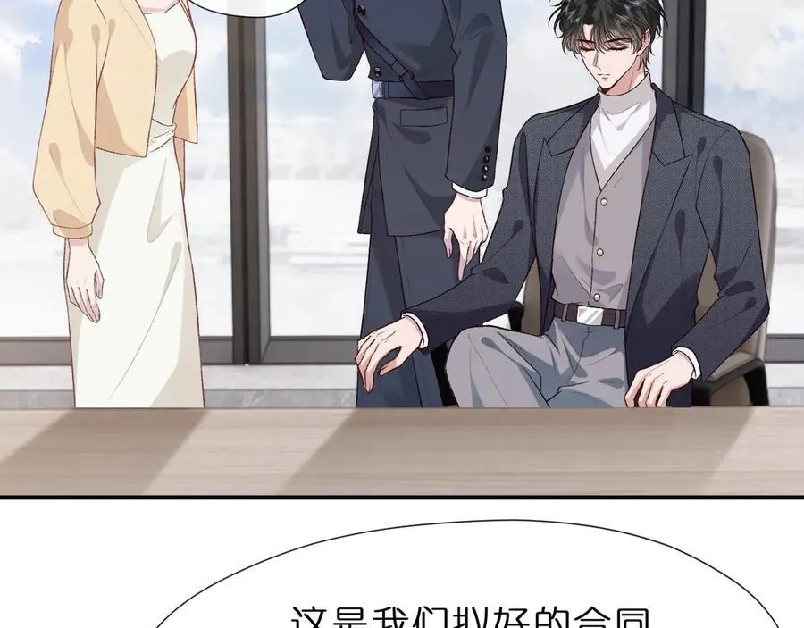第118话 联手整治宿敌！ 第32页