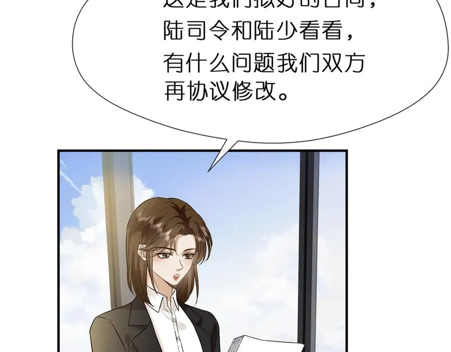 第118话 联手整治宿敌！ 第33页