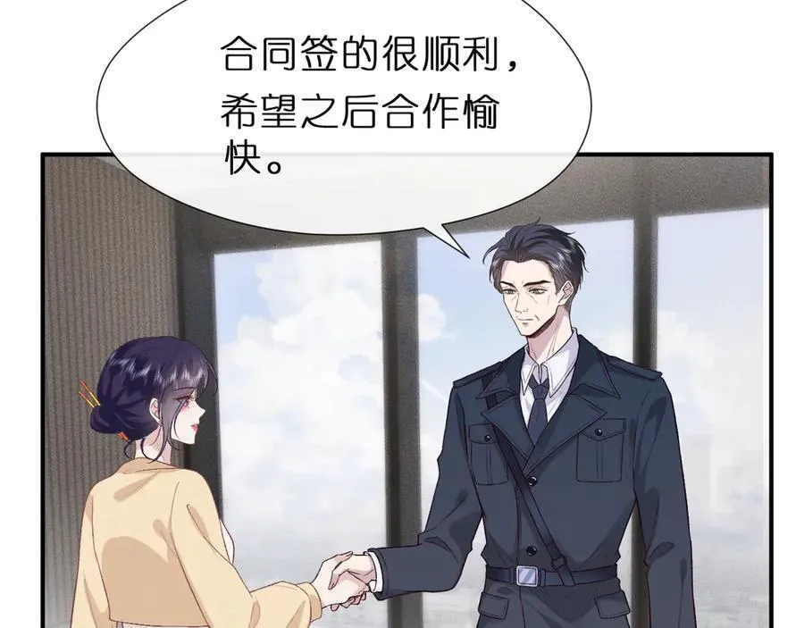 第118话 联手整治宿敌！ 第36页