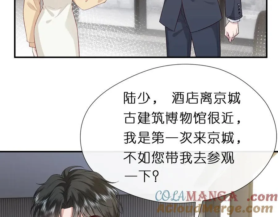 第118话 联手整治宿敌！ 第37页