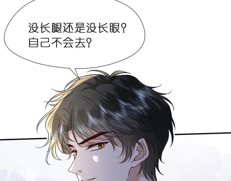第118话 联手整治宿敌！ 第39页