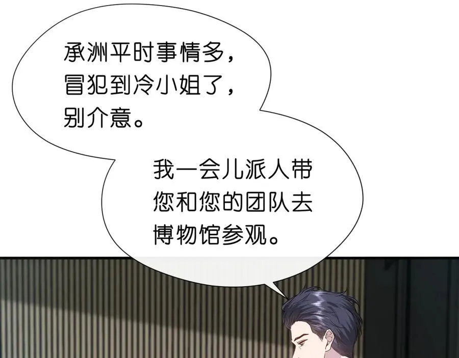 第118话 联手整治宿敌！ 第44页