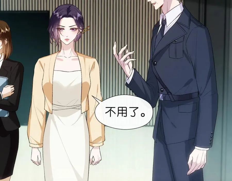 第118话 联手整治宿敌！ 第45页