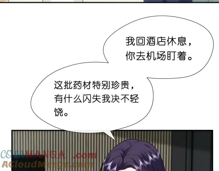 第118话 联手整治宿敌！ 第46页