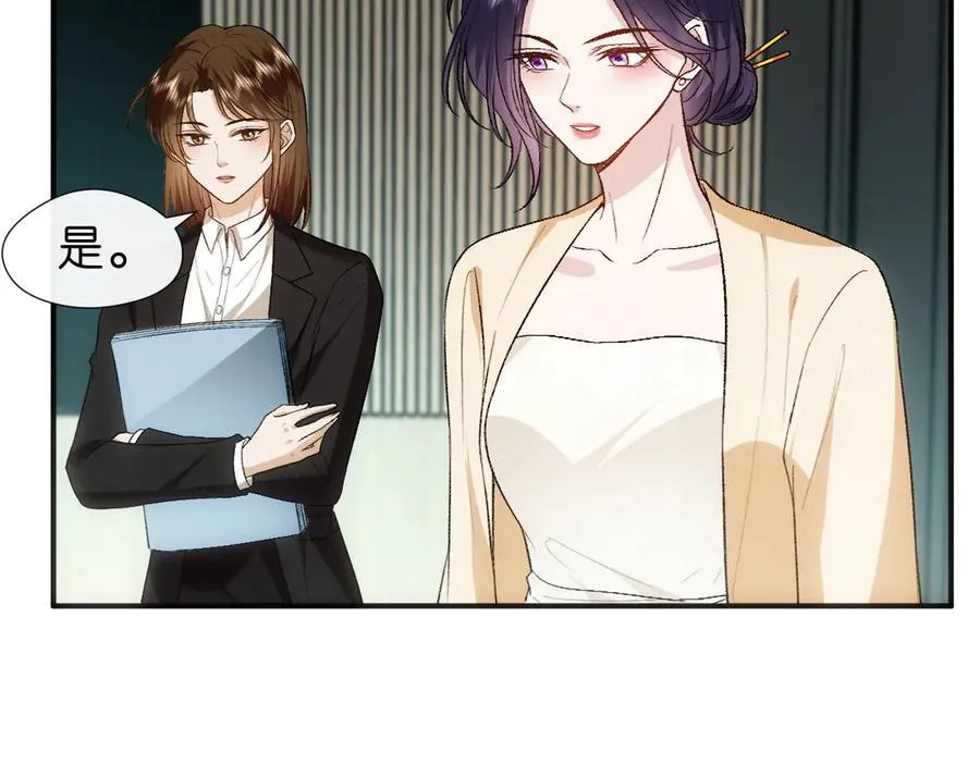第118话 联手整治宿敌！ 第47页