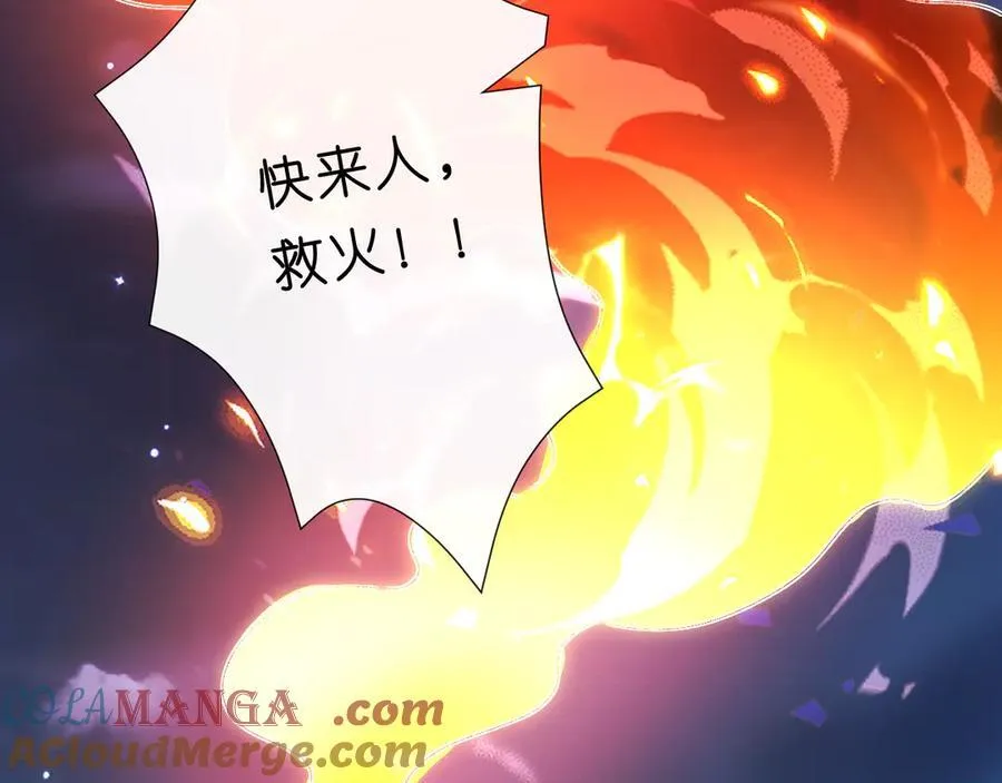 第118话 联手整治宿敌！ 第52页